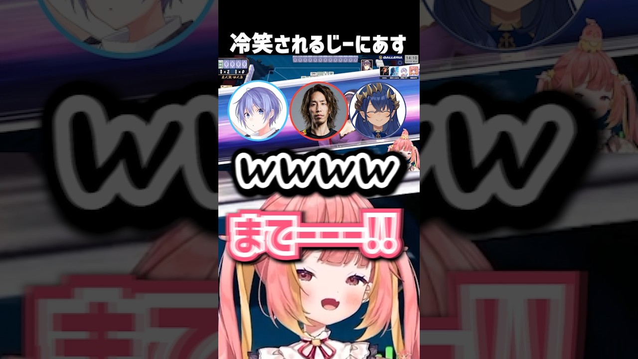 大盛り上がりの中、冷笑されるじーにあすww #雀魂 #shorts #vtuber #ゲーム実況