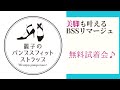 美脚も叶えるパンプスフィットストラップ　BSSリマージュ試着会