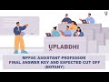 MPPSC 2025 | Assistant Professor | Botany Final Answer Key | Expected Cutoff | MP AP