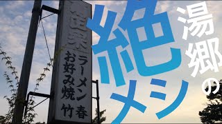 【岡山県美作市】湯郷温泉で夕方から開く「竹春」プリプリのエビが一杯な"えび玉"お好み焼き