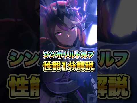 【ウマ娘】新衣装シンボリルドルフ性能1分解説【ウマ娘プリティーダービー】