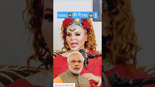 Genz🧑‍💻की मै PM 🧑‍🎤 हु😂 | राखी सावंत | #rakhisawant #genz #pm #pmmodi #jantarmantar #viralvideo