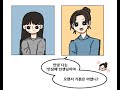 괜찮아 금천아 오디오웹툰 1화 괜찮아 금천아 오디오웹툰 1화