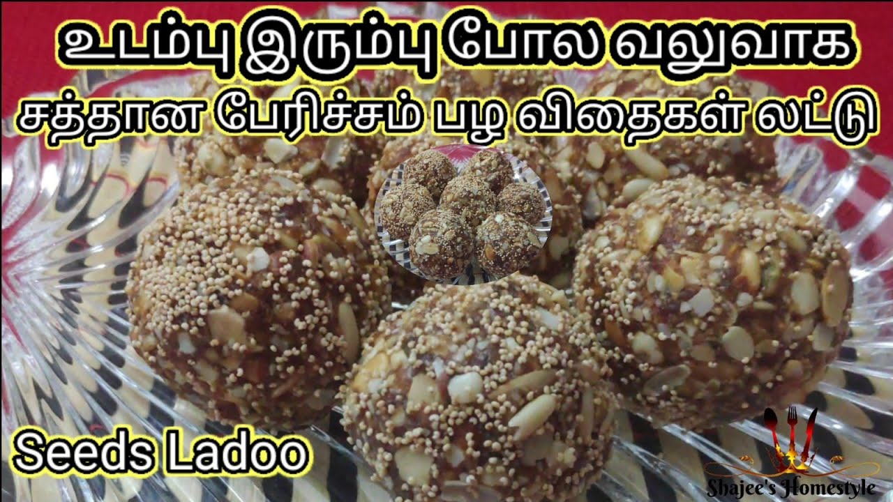 Seeds Ladoo Dates and Pumpkin seeds Ladoo Melon seeds Ladoo