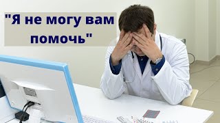 Я не могу помочь всем