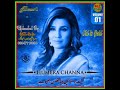 Humaira Channa New Saraiki Song Humaira Channa Album 1