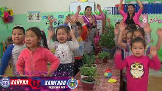 Hairal Hamgaal 1 Uvs Aimag