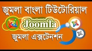 09 Template Modify || Bangla Joomla Tutorial