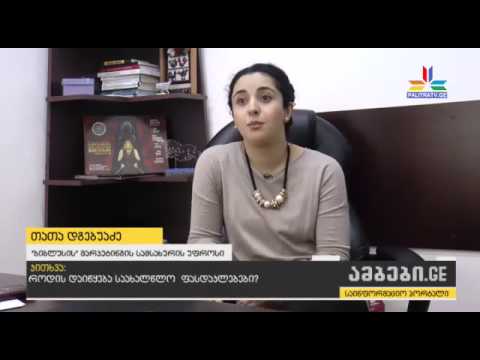 გადაცემა \"ინტერნეტკონფერენცია\" - რა სიურპრიზს ჰპირდება ბიბლუსი მკითხველს