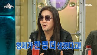 [라디오스타] “형제가 더 생겼다고” 닮은 꼴 멤버가 추가된 박완규?!,MBC 220323 방송