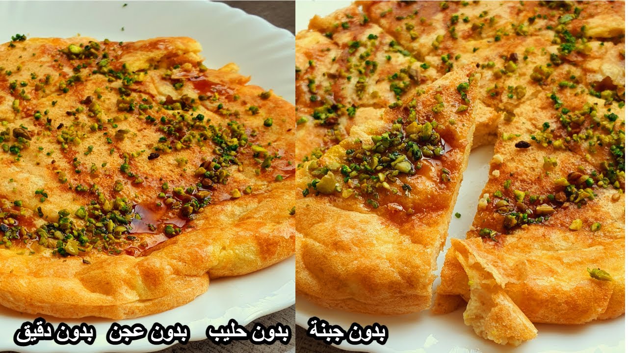 أخف فطيرة للسحور لم اتذوق مثلها في حياتي✌ بدون عجن ولا حليب ولا دقيق🥰صفر% مجهود