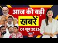 Aaj Ki Taaja Khabar : आज की बड़ी खबरें| LPG Price Hike | Vaibhav Suryavanshi | Latest News | Top News