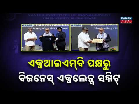 XIMB Business Excellence Summit 2026 | Focus on Sustainable Business Growth