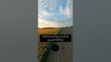 الآية 89 الى 90 الآية من سورة الانبياء للقارئ اسلام صبحي #الله #قرآن #راحة_نفسية #اكسبلور #foryou