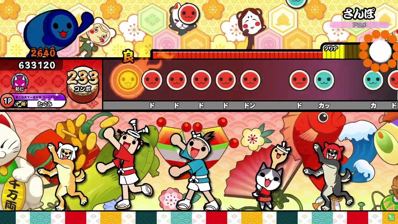 【太鼓の達人ニジイロver.】さんぽ 全良