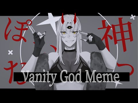 【 OC Animatic • Evelyn 】Vanity God • 神っぽいな