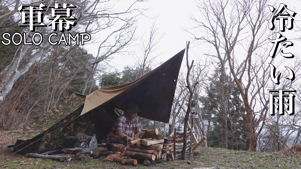 In the cold rain, a relaxing military tent solo camping - YouTube