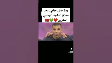 ردة فعل مبابي عند سماع النشيد الوطني المغربي 