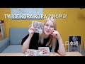 ONCE JAPAN限定盤 KURA KURA 20枚 CD 開封 | TWICE 開封動画