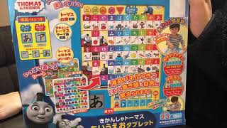 きかんしゃトーマスあいうえおたぶれっとであそんだよ^^ ひらがなを覚えよう⤴️