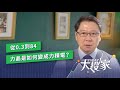 股價從0.3到84  力晶是如何變成力積電？ | TODAY大投家 | LINE TODAY