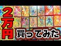 【SDBH】お得過ぎ！？２万円の引退品が売られていたので買ってみた結果…【スーパードラゴンボールヒーローズ】