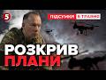 🚨ТЕРМІНОВО! ⚠️росія ТИСНЕ по всьому фронту: Сирський РОЗКРИВ нову тактику ворога | Підсумки 08.05.26
