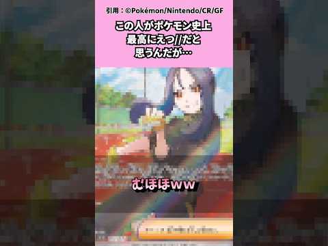 この人がポケモン史上最高だと思うんだが… #pokemon #ポケモン #反応集