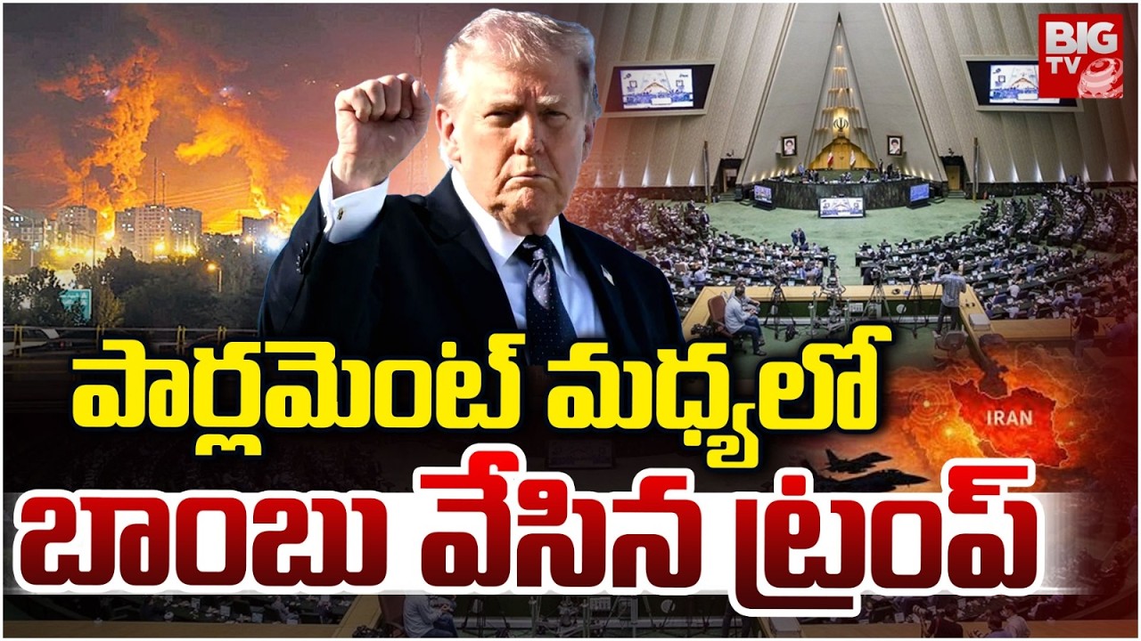 Iran Parliament Hit by Israel and America – War Update