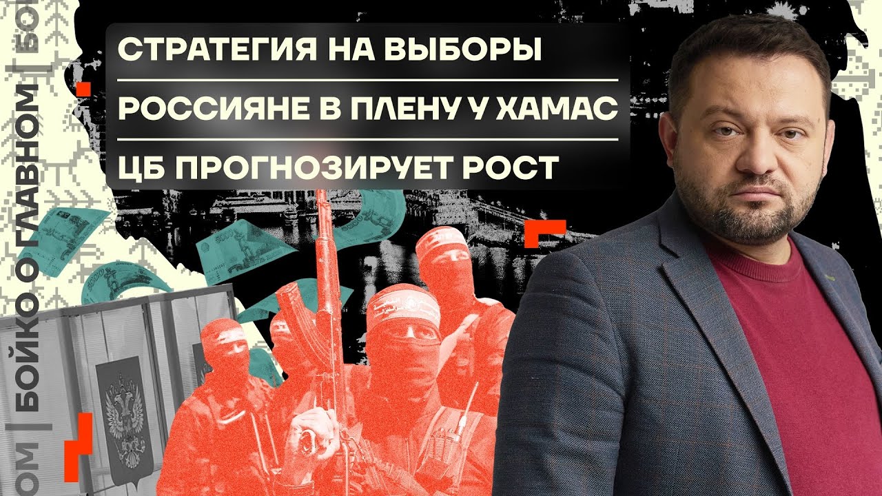 Бойко о главном видео сентября 2022. Бойко о главном популярная политика. Популярная политика. Бойко о главном популярная политика. Бойко депутат украины.