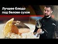 Лосось с мандарином. Ризотто с тигровыми креветками.