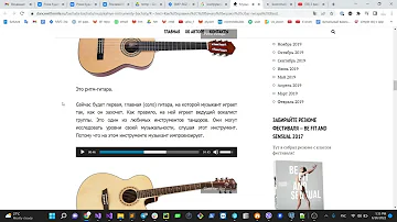 1. Классические инструменты в бачате
