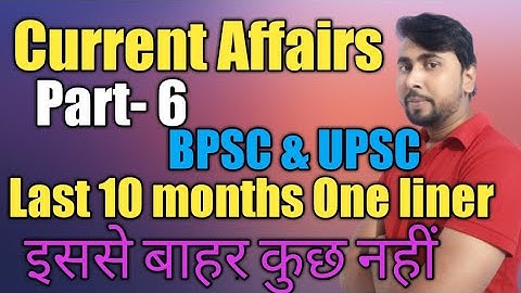 BPSC & Bihar SI mains Revision of current Affairs Part - 6