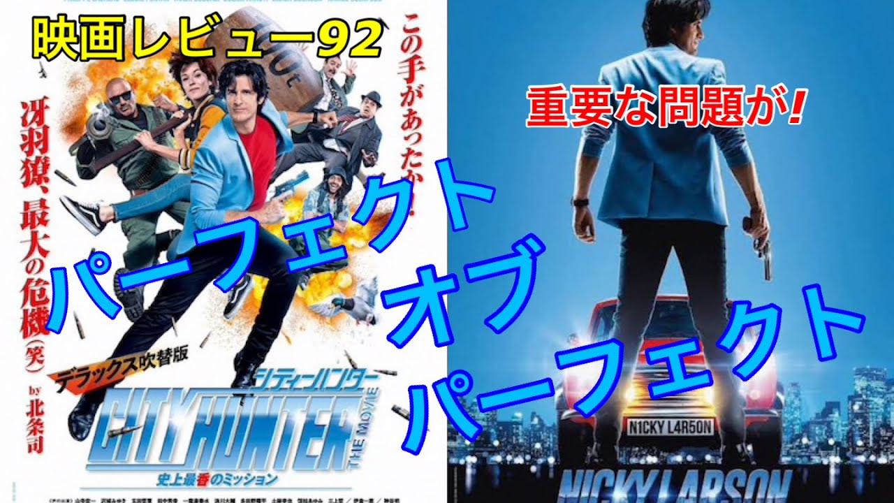 未開封 実写版 シティーハンター 史上最香のミッション ブルーレイ 
