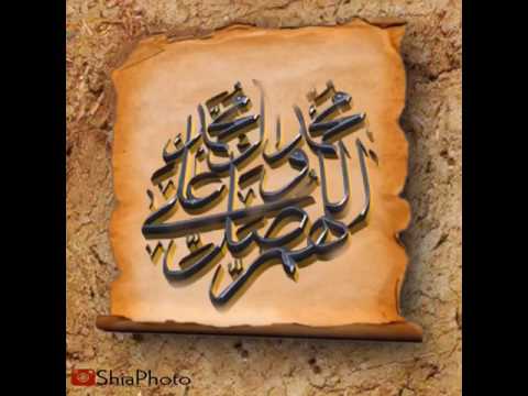 يا ايها الذين امنوا صلوا عليه وصلموا تسليما