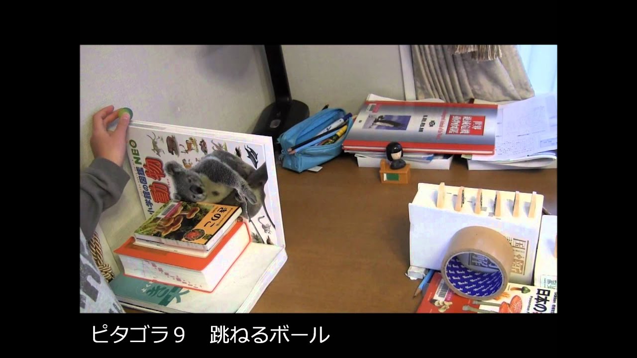 ピタゴラ総集編１