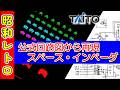 スペース・インベーダーの公式回路図を入手したので基板を作ってみました #0173