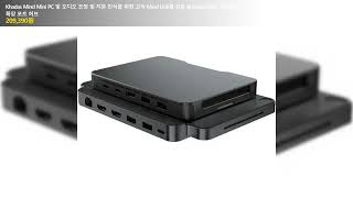 Khadas Mind Mini PC 및 오디오 조정 및 지문 인식을 위한 고속 Mind Link를 갖춘 Khadas Dock 다중 I/O 확장 포트 허브