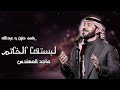 لبستها الخاتم ماجد المهندس بدون موسيقى باسم حنين و عبدالله زفه لبستها الخاتم