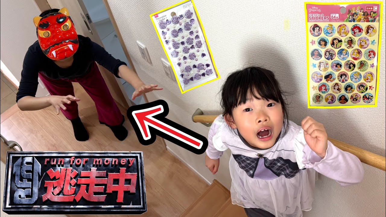 鬼に捕まるとシール全部取られる⁉️絶対にここちゃん逃げきるよ〜〜〜〜😱💦【寸劇】