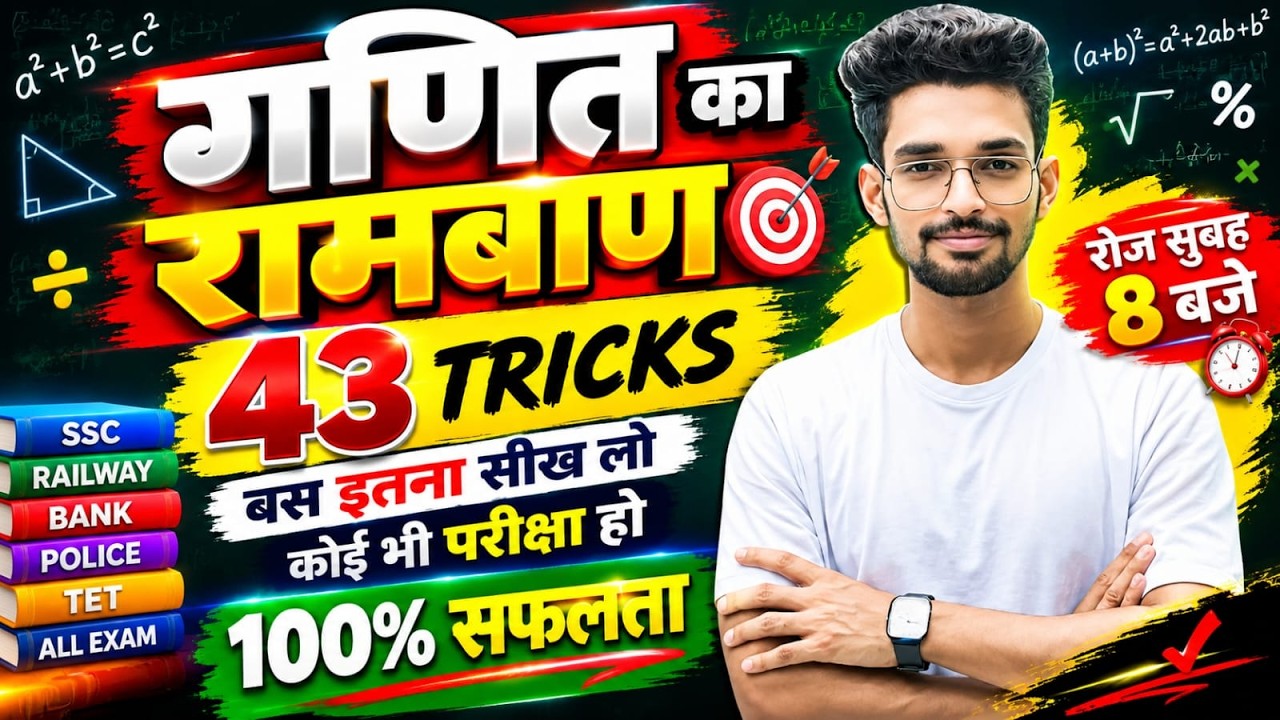 Latest Title & Thumbnail