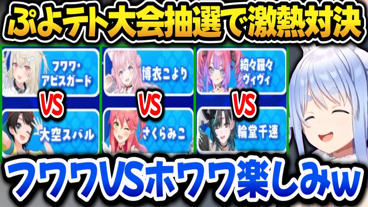 ホロぷよテト大会抽選会をし、激熱カードを予想するぺこらｗ【ホロライブ切り抜き/兎田ぺこら】