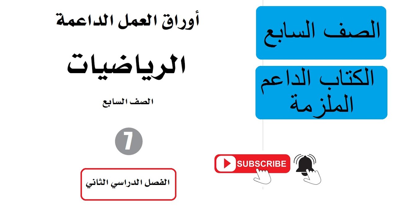 Решения к дополнительным вопросам и рабочим листам из учебника для 7 класса, Раздел 5: Пропорцион...
