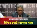 সবার অর্থনৈতিক অংশগ্রহণ নিশ্চিত করাই সরকারের লক্ষ্য: আমীর খসরু | ATN Bangla News