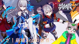 【崩壊3rd】第６章～推しが決まりました……！ #2初見プレイ！　小狸まみ助