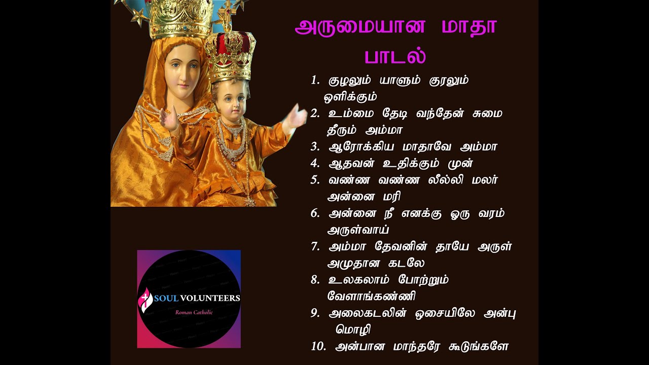        Tamil padalya arumaya matha padal  matha padal