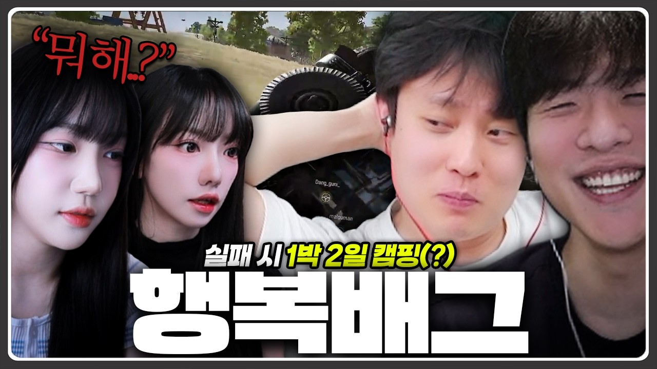 데이트하고 싶으면 말을 해 애기들