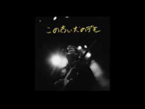 Mac Demarco No Sunny Days Demo Chords Chordify chordify
