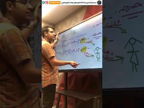 آموزش استعاره به زبان ساده