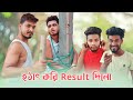 Class 10 result 2023  new funny  nikhil  azidur  golpor adda